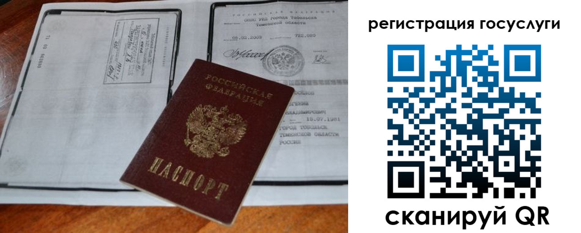 прописка штамп в Нижнем Новгороде