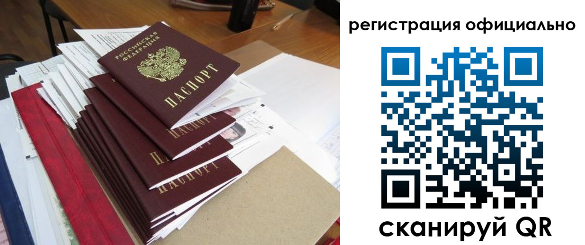временная регистрация поиск в Нижнем Новгороде