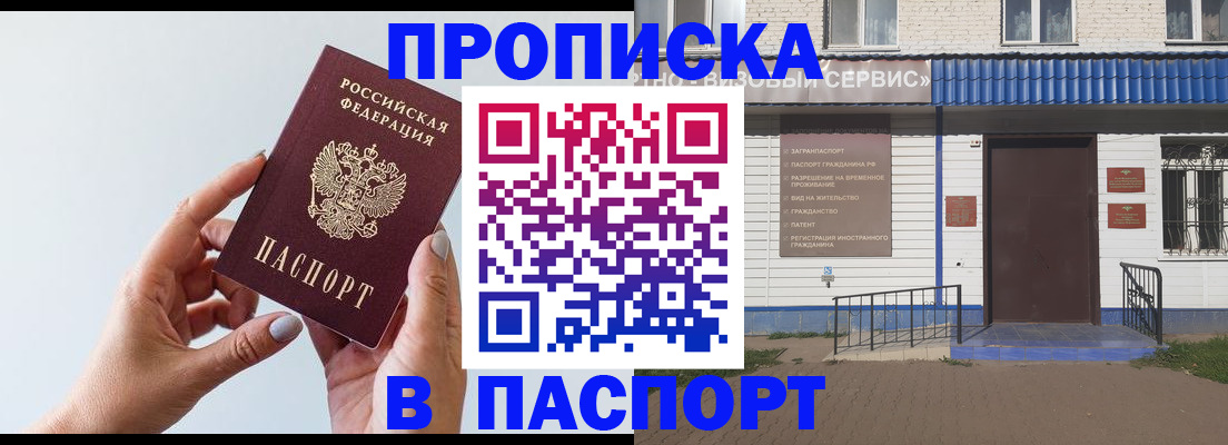 временная регистрация недорого в Нижнем Новгороде
