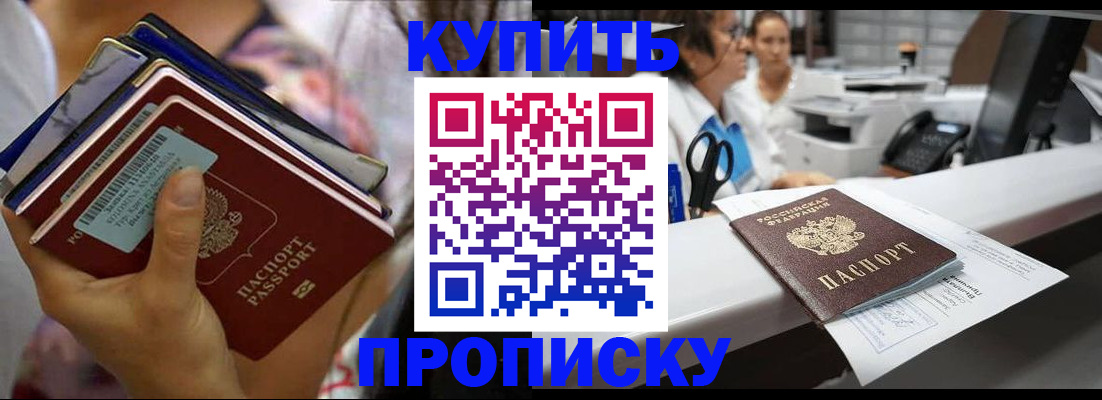 прописка для школы в Нижнем Новгороде