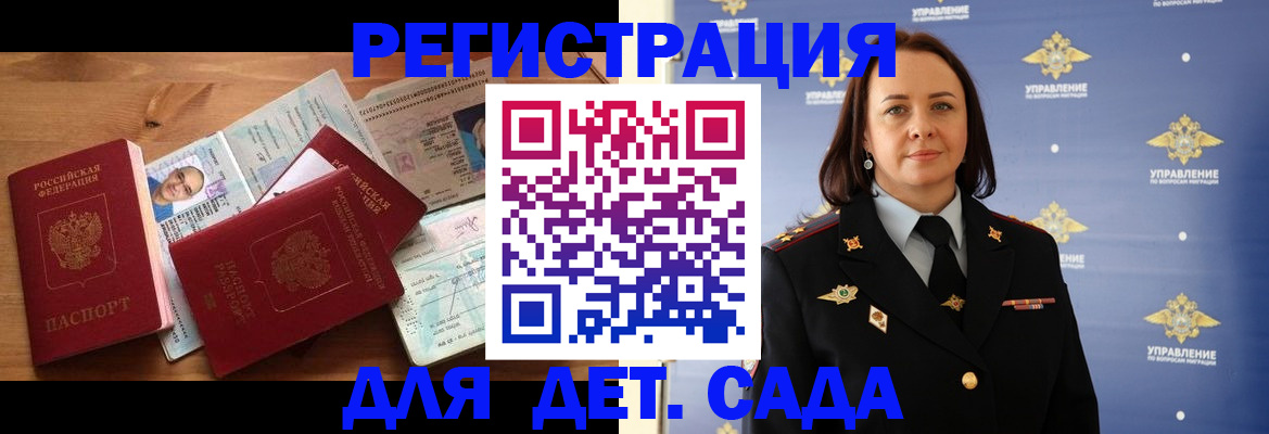 регистрация в Нижнем Новгороде