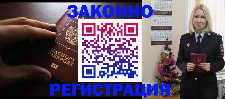 прописка законно в Нижнем Новгороде