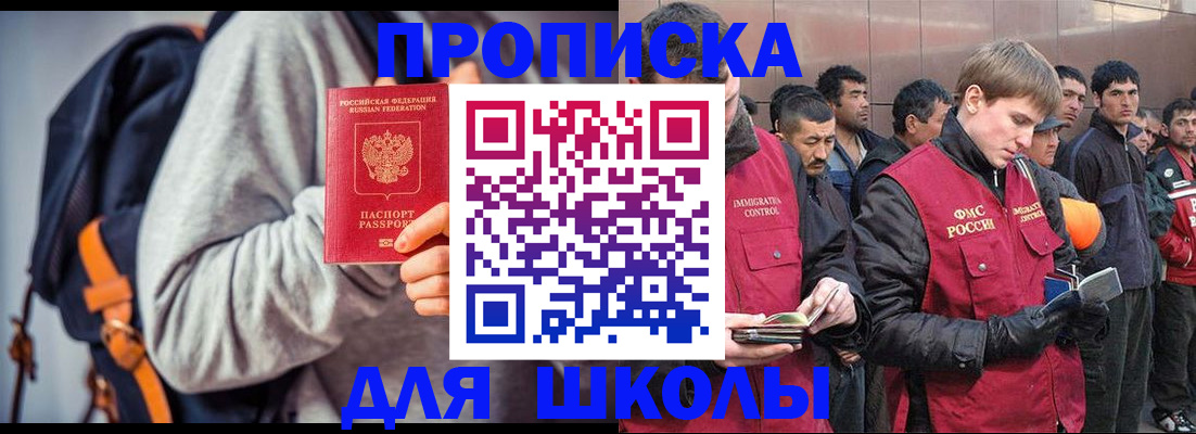 временная регистрация купить в Нижнем Новгороде