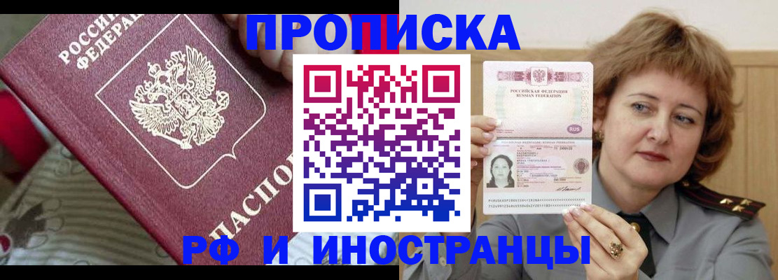 прописка гарантия в Нижнем Новгороде